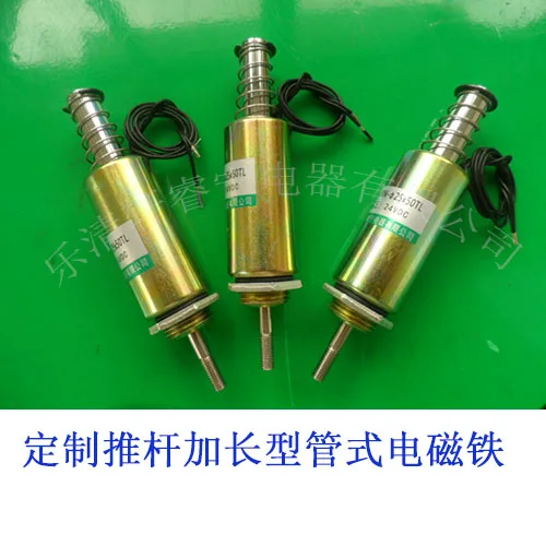 Удлиненная круглая трубка с натяжным Электромагнитом постоянного тока фотоэлектрическая 118 мм