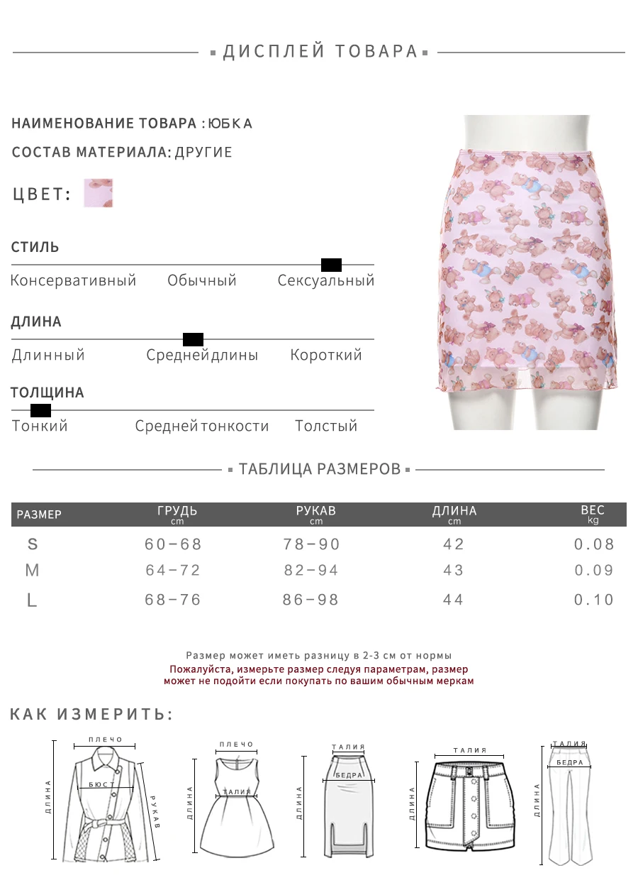 NIBBER мини-юбки в сеточку с милым рисунком медведя из мультфильма для женщин Осенняя модная Свободная Повседневная Уличная тонкая мягкая Мини-Юбка Для Женщин