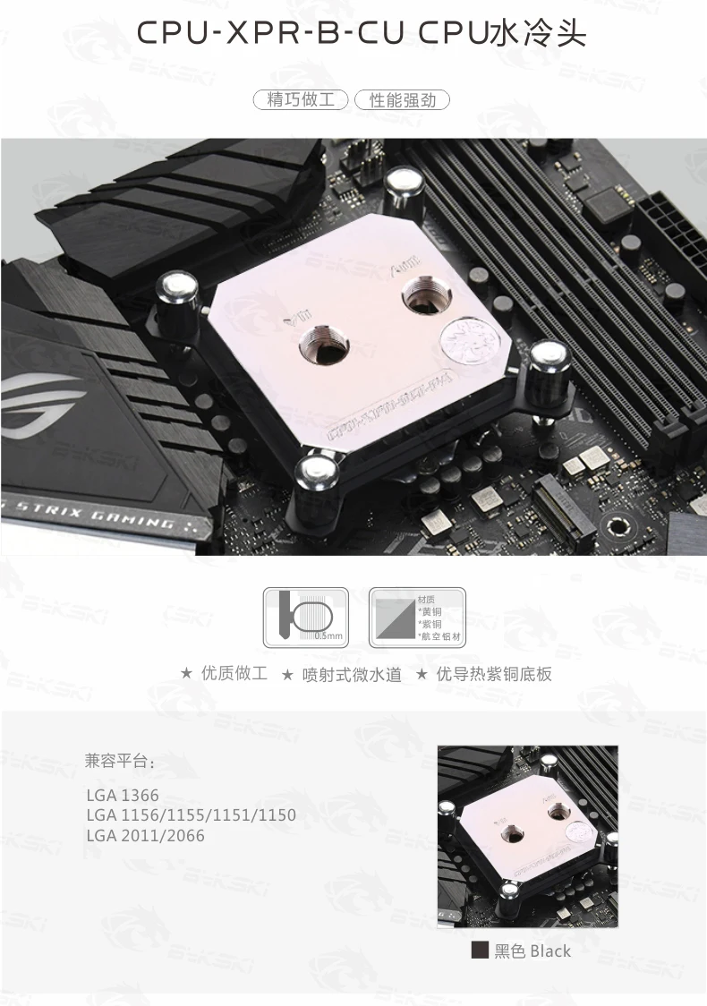 Bykski CPU-XPR-B-CU Metal CPU Water Cooling Block For CPU Socket LGA115x LGA2011 LGA2066 LGA1366