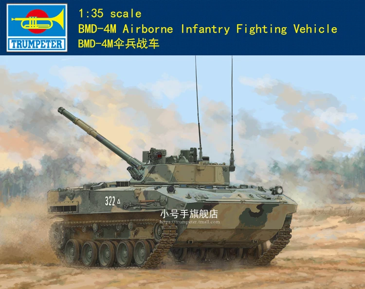 

Trumpeter 09582 1:35 Scale BMD-4M Airborne Infantry Fighting Vehicle Model Kit