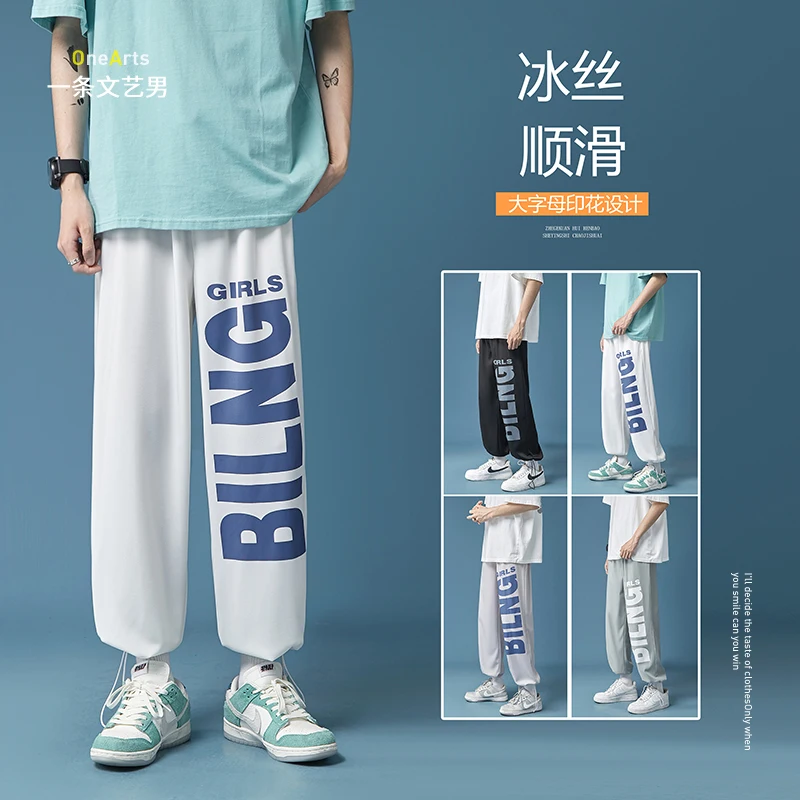 

Men's Summer Thin Loose Pants Korean Style Trendy Jogger Pants Pu Handsome Ins Fashion Brand Cropped Casual Pants