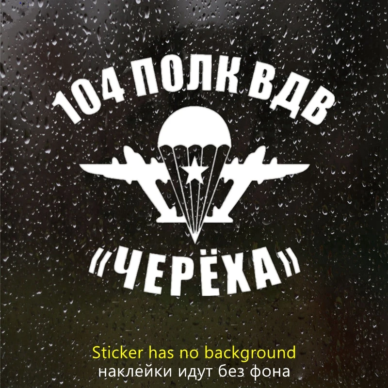 

CK20657# наклейки на авто ВДВ Коарглы водонепроницаемые наклейки на машину наклейка для авто автонаклейка стикер этикеты винила наклейки стайлинга автомобилей украшения на бампере автомобиля заднее стекло