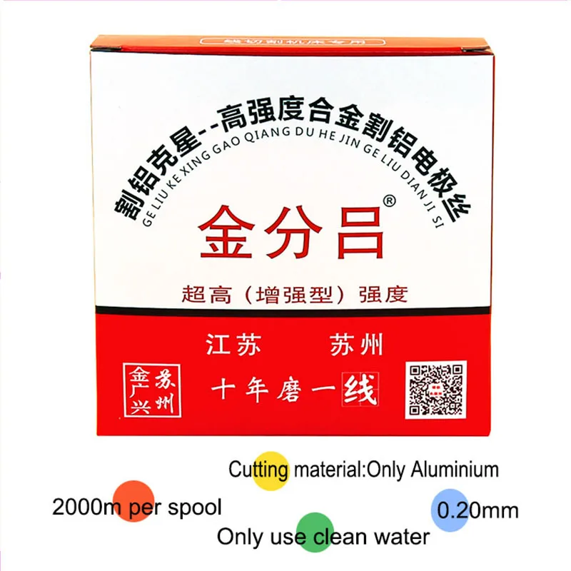 

WEDM Медная алюминиевая режущая проволока Материал проволоки 0,20 мм 2000 м на катушку для станка для резки проволоки