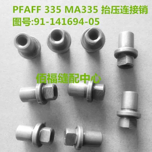 

2pcs PFAFF 335 MA335MAUSER Golden Wheel 335BH domestic 335 high car connecting seat same high group
