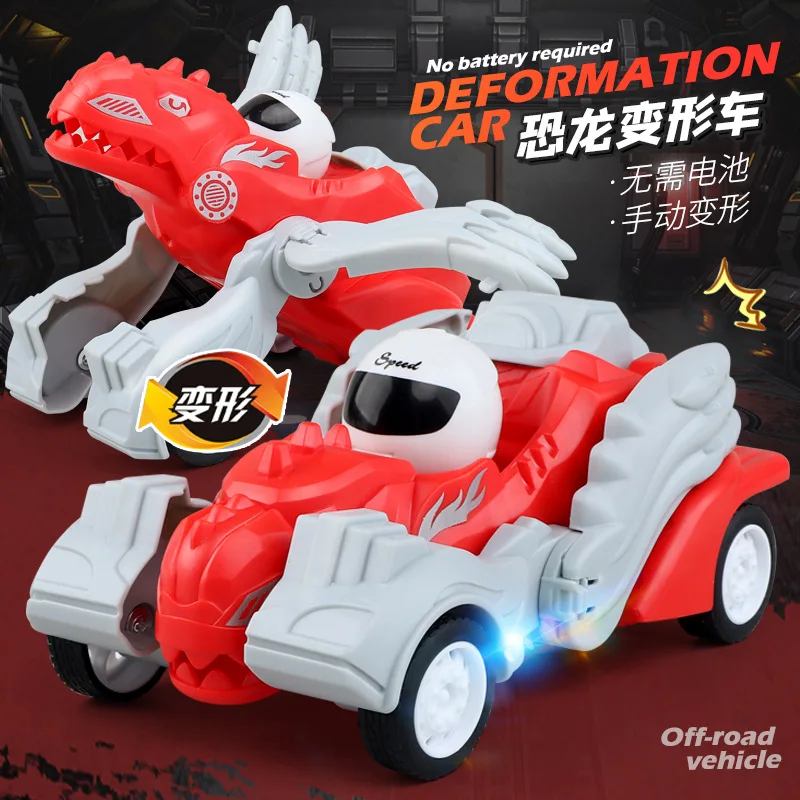 Рисунок 6 - Новинка 2021, игрушечный динозавр