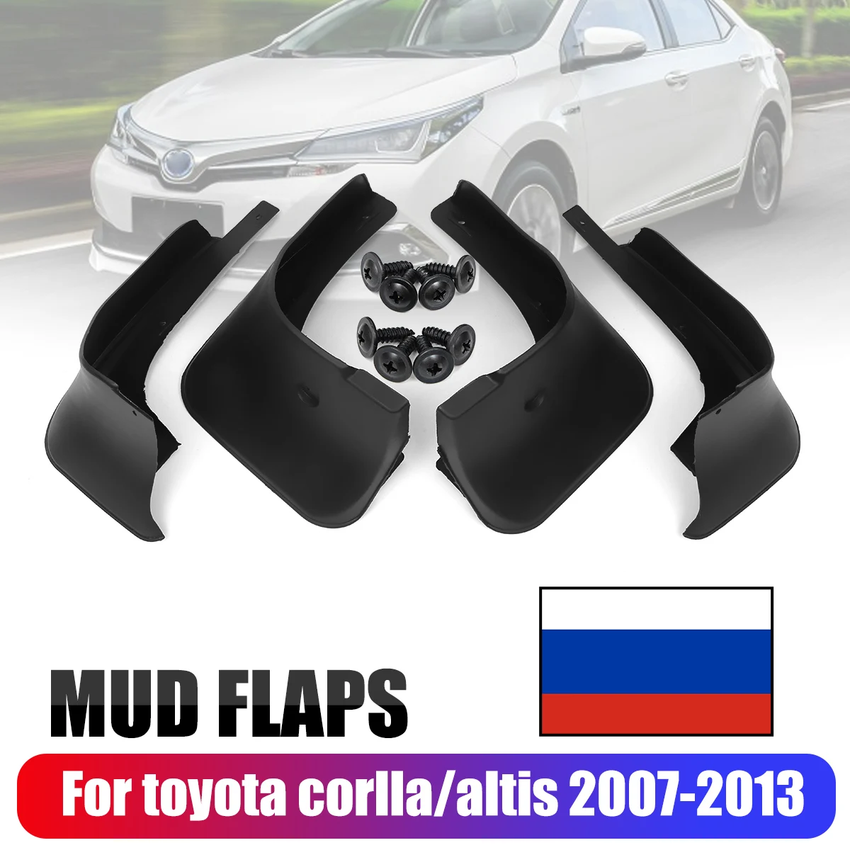 Брызговики для Toyota Corolla Altis E140 2007 2008 2009 2010 2011 2012 2013|Грязезащита| |
