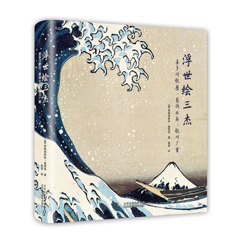 The Great Wave off Kanagawa Traditional Stories Of The Origin Of Japan Style And Custom Japanese Illustration Book