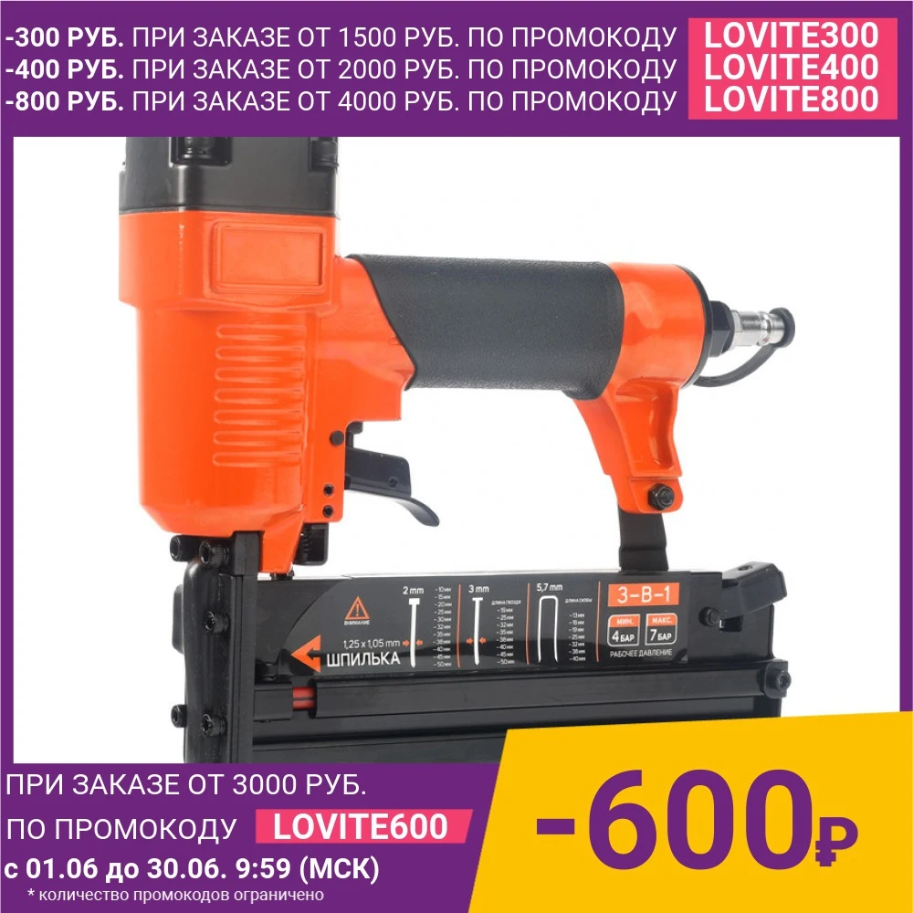 Пневматический степлер PATRIOT ANG 210R|Пневматические инструменты| |