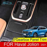 for haval jolion 2021 car console gearbox panel trim frame cover sticker strips garnish decoration stainless steel material