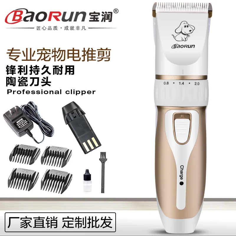 Высокомощные электрические ножницы для домашних животных устройство бритья