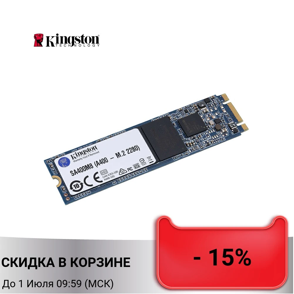 Твердотельный накопитель SSD M.2 2280 Kingston A400 [SA400M8/120G] TLC (R500/W320MB/s)|Внутренние