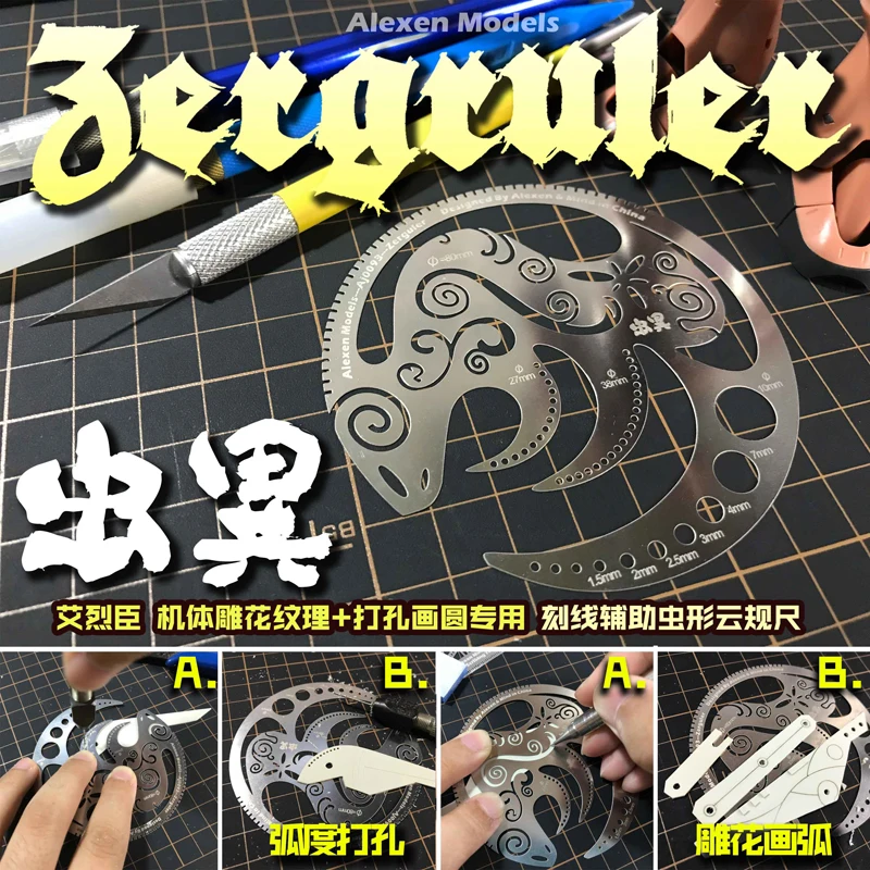 

Gundam Military Model Airframe Carved Texture Pull Arc Insect Shape Cloud Ruler Hobby Models Tools