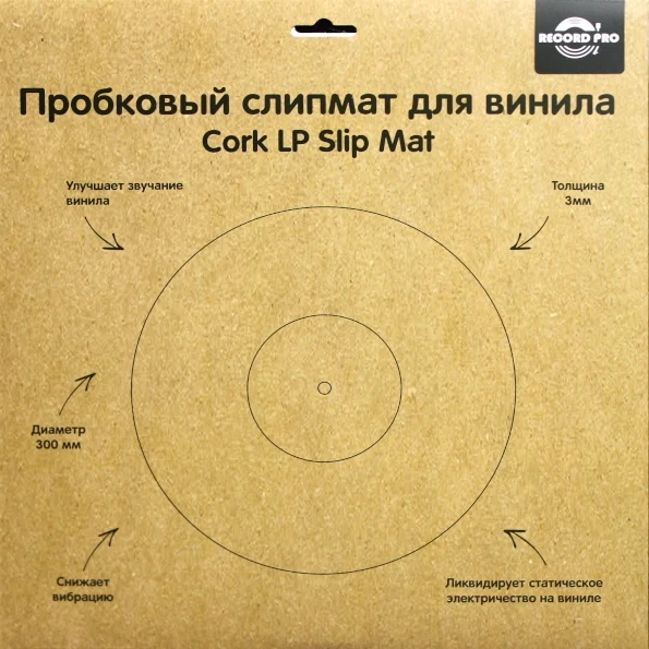 слипматы для винила. слипматы для винила. Music hall turntable mat. Clearaudio vinyl. Cork slipmat.
