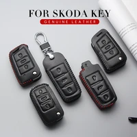 leather car key case cover for skoda octavia 2 3 a5 a7 karoq kodiaq fabia superb rapid yeti 2019 2020 key ring shell accessories