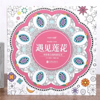 fashion mandala lotus coloring book for children adult relieve stress kill time graffiti painting drawing book 126 page