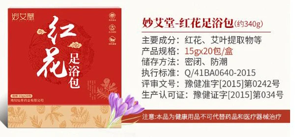 saffron bag Массаж для ног, ванна для ног, китайские лекарственные препараты растительного происхождения, полынь, имбирь для бессонницы, детоксикация, дисменорея, анти отек - Цвет: saffron bag