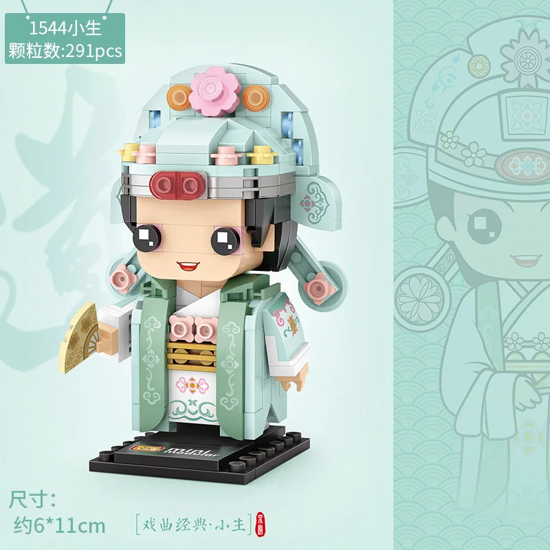 Конструктор для детей Лоз мини-блоки голов Пекинской оперы национальная