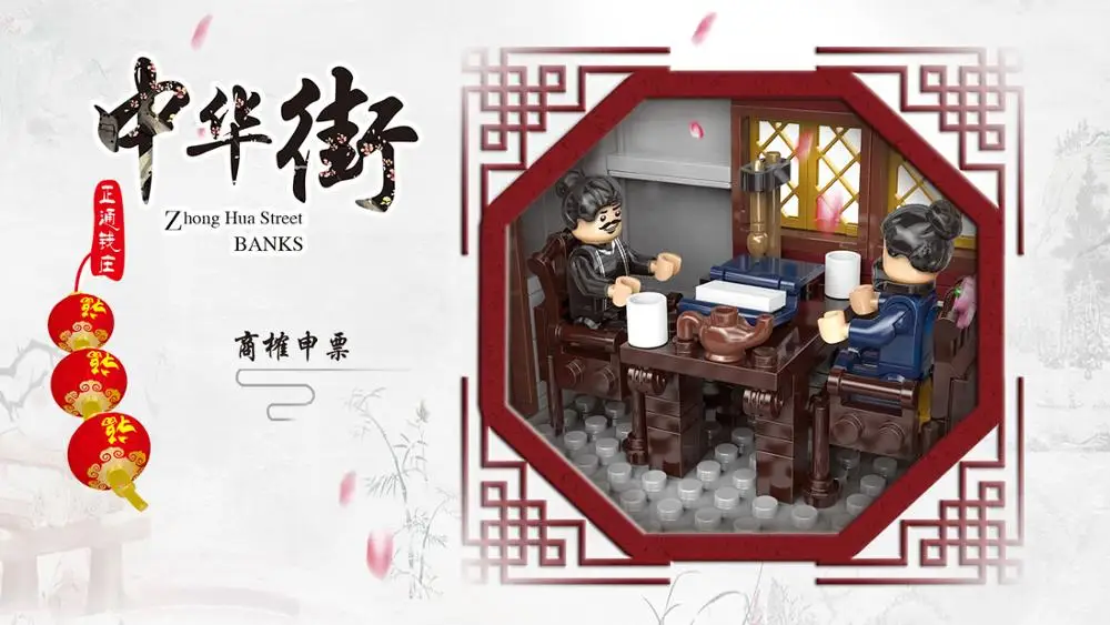 2955 шт. строительные блоки MOC креативные китайские конструкторы банк китайская