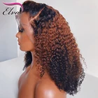 Elva Hair 13x6 кудрявые парики из натуральных волос на сетке, предварительно выщипанные, с эффектом омбре, парики на сетке Реми, 360, парик на сетке al, отбеленные узлы