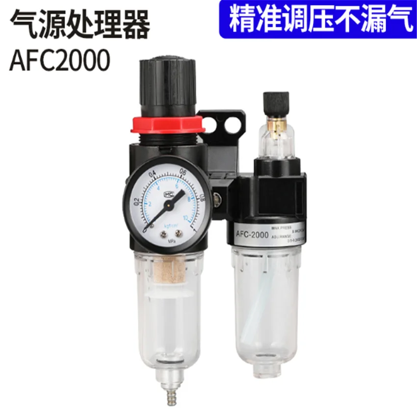 

Oil-water Separator Pressure Regulating Valve AFC2000 Air Filter Source Processor AFR2000