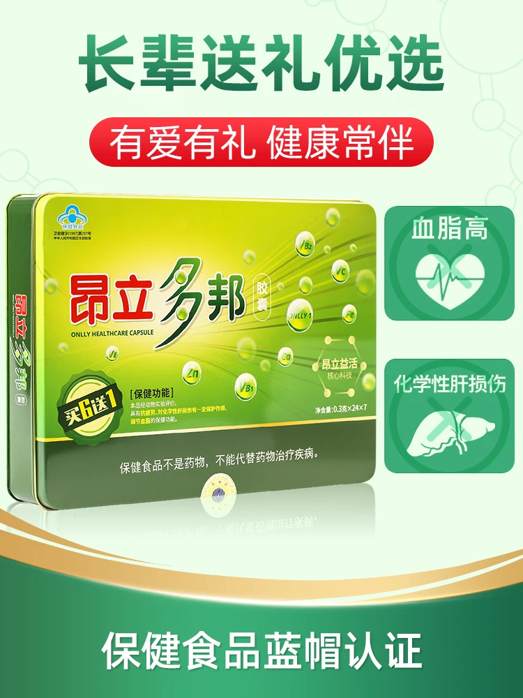 

Only the multinational capsule 168 adults older fatigue resistance adjusting blood fat quality goods gift boxes