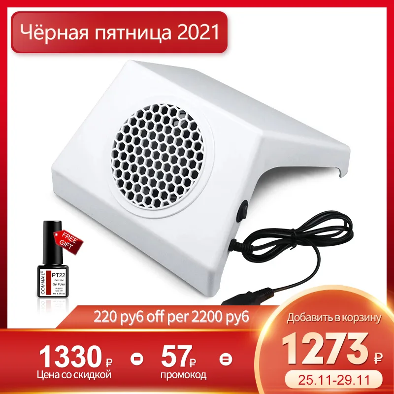 

Мощный бытовой пылесос 80 Вт с пылесборником, инструмент для салона дизайна ногтей, пылесборник для ногтей