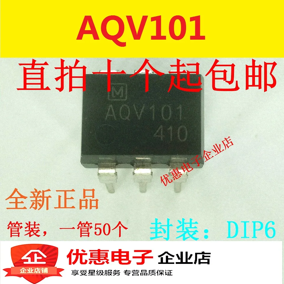 

10 шт. AQV101 DIP6 абсолютно новый