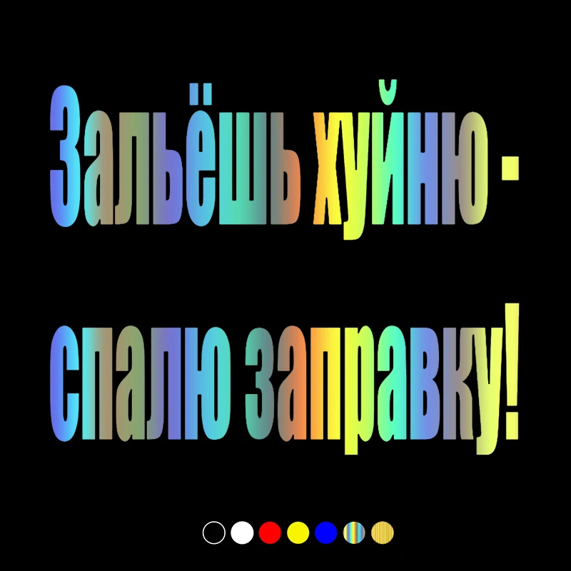 

A-1130 Creativity Fill Up Garbage Letter Modeling Personality Stickers PVC Fashion Auto Window Bumper Quality Waterproof Decals