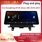 ShunSihao 7862 Andriod 11 для Dongfeng DFSK Glory 580 2018-2021 Автомагнитола стерео Мультимедиа автостерео плеер GPS навигатор Carplay