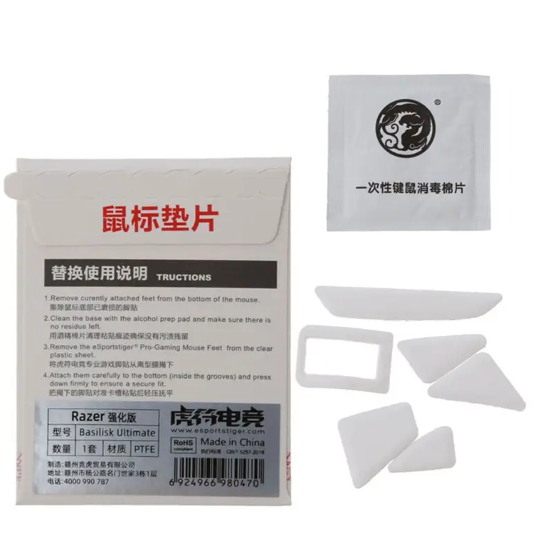 1 компл./упак. Тигровая игровая мышь коньки ножки для Razer Basilisk Ultimate Mouse White скользит