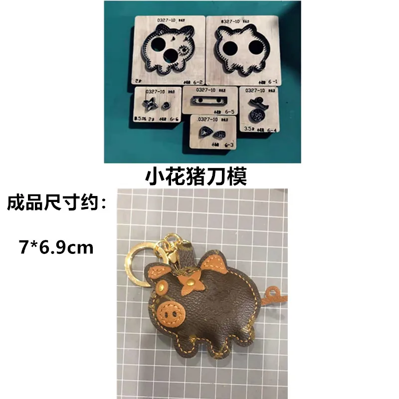 

Small pig pendant knife mold small pig key chain knife mold