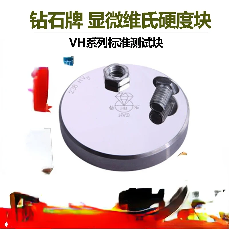 

Micro Vickers Hardness Block C Standard Test Block 175-750/200-750 HV Metal Hardness Tester