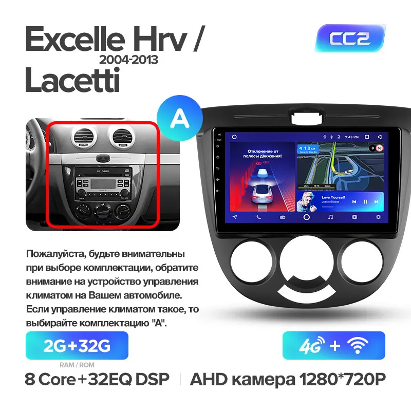 TEYES CC2 Штатная магнитола для Шевроле Лачетти J200 Chevrolet Lacetti J200 BUICK Excelle Hrv Android 8.1, до 8-ЯДЕР, до 4+ 64ГБ 32EQ+ DSP 2DIN автомагнитола 2 DIN DVD GPS мультимедиа автомобиля головное устройство - Цвет: Lacetti CC2 32G-A