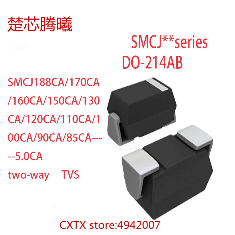 CHUXINTENGXI SMCJ15CA SMCJ14CA SMCJ13CA Двусторонняя DO 214AB для получения дополнительных моделей и