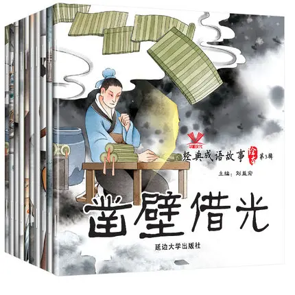 30 книг Китайская классическая Книга с надписью idiom story традиционная китайская