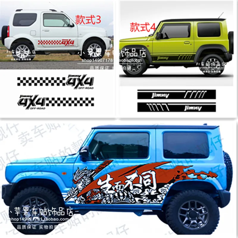 Наклейка на автомобиль для Suzuki Jimny 2012-2020 дверь кузова персонализированное