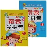 new hot 2 books chinese pinyin tone spelling speak commentary practice dictionary book
