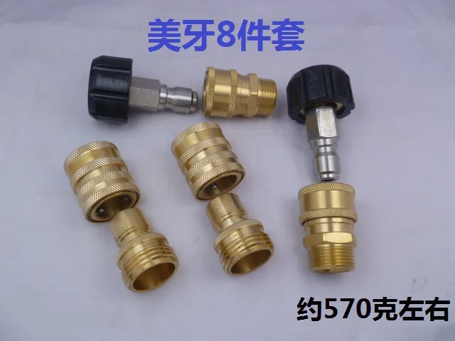 

High pressure car washing water gun steel pipe 3 / 8-m22 union quick plug 1 / 2-3 / 4 all copper joint set