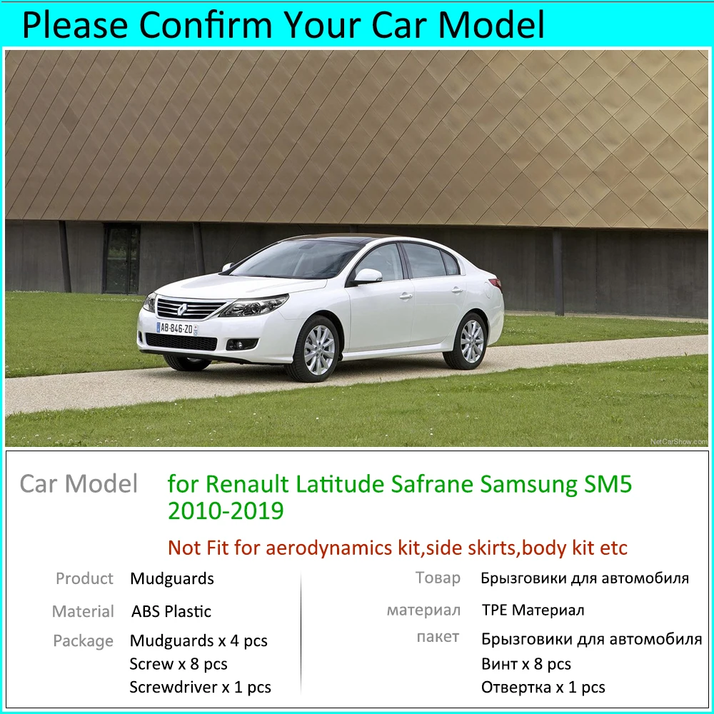 for Renault Latitude Safrane Samsung SM5 2010~2019 Mudguards Mudflap Fender Mud Flaps Splash Guards Accessories 2013 2014 2015 | Автомобили