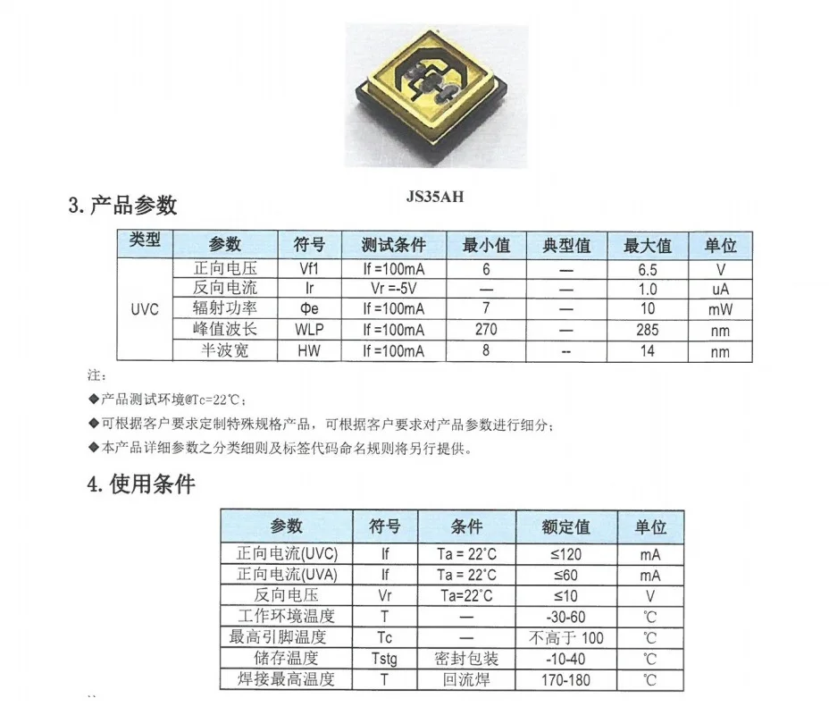 3 шт. УФ светодиодный Диод UVC 275nm @ 100mA с PCB для дезинфекции стерилизатор