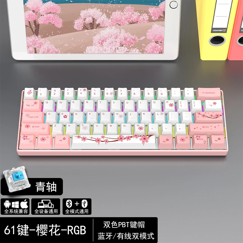 61-key mechanical keyboard wireless RGB girl cute green axis retro pink girl heart home office dedicated