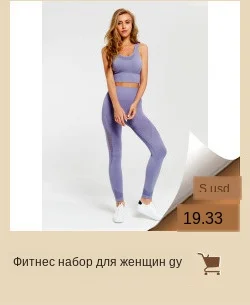 Спортивный комплект из 2 предметов, тренировочная одежда для женщин, спортивный бюстгальтер и леггинсы, спортивная одежда, Женская Спортивная одежда для спортивной йоги спортивный костюм спортивный костюм спортивный