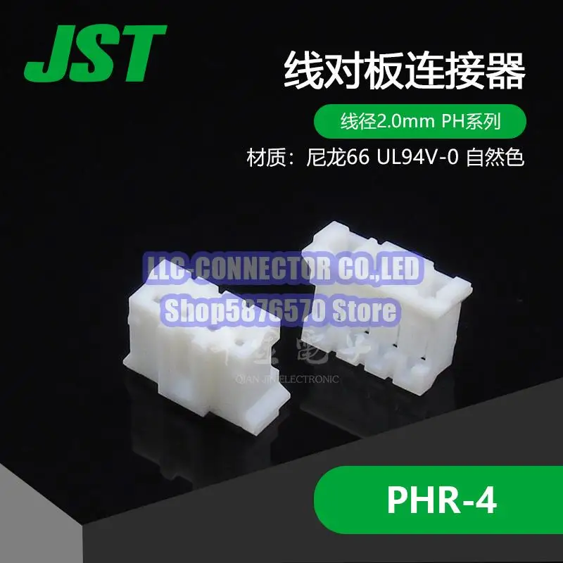 

50 pcs/lot PHR-4 Plastic case Connector 100% New and Original