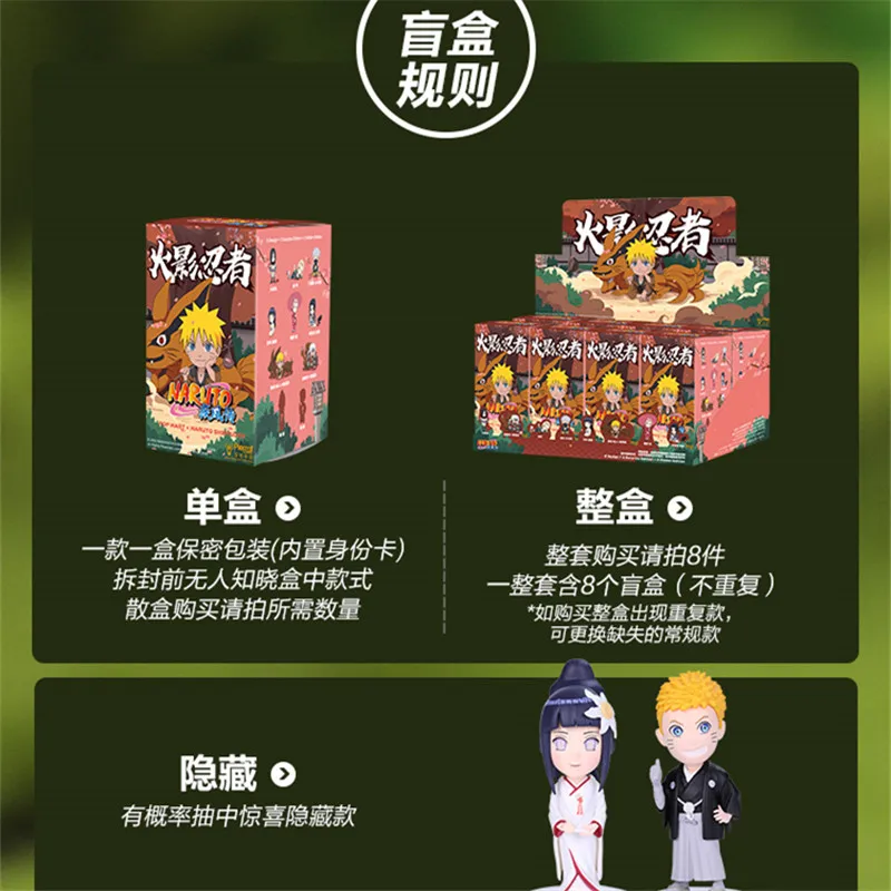 Подлинная серия POPMART Ninja Shippuden глухая коробка популярная кукла ручной компьютер