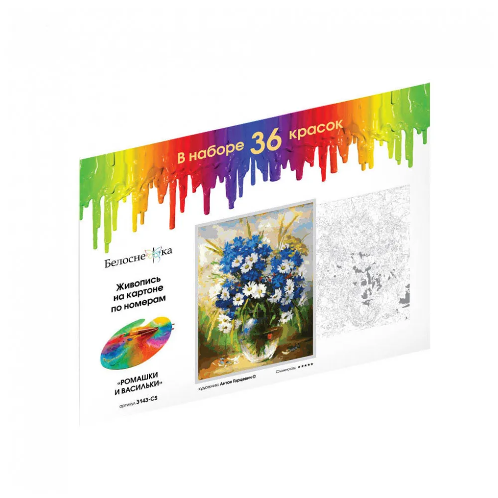 &quotРомашки и васильки&quot Живопись по номерам на картоне 30*40. Белоснежка. 3143-CS |