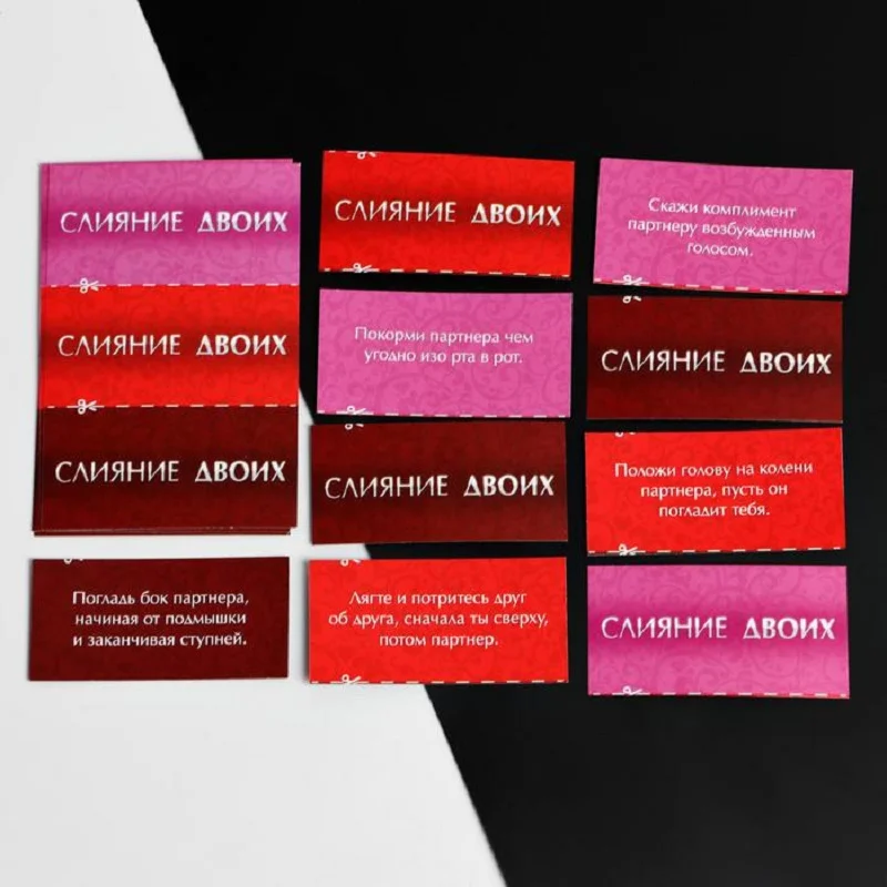 Игра любовь для двоих. Карточки с заданиями для влюбленных. Настольная игра парочки. Эротические игры карточки. Игра для двоих.