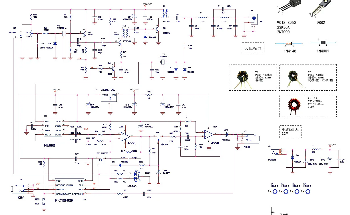 Версия PIC 8 Вт Super RM RockMite QRP приемопередатчик непрерывного действия HAM Radio