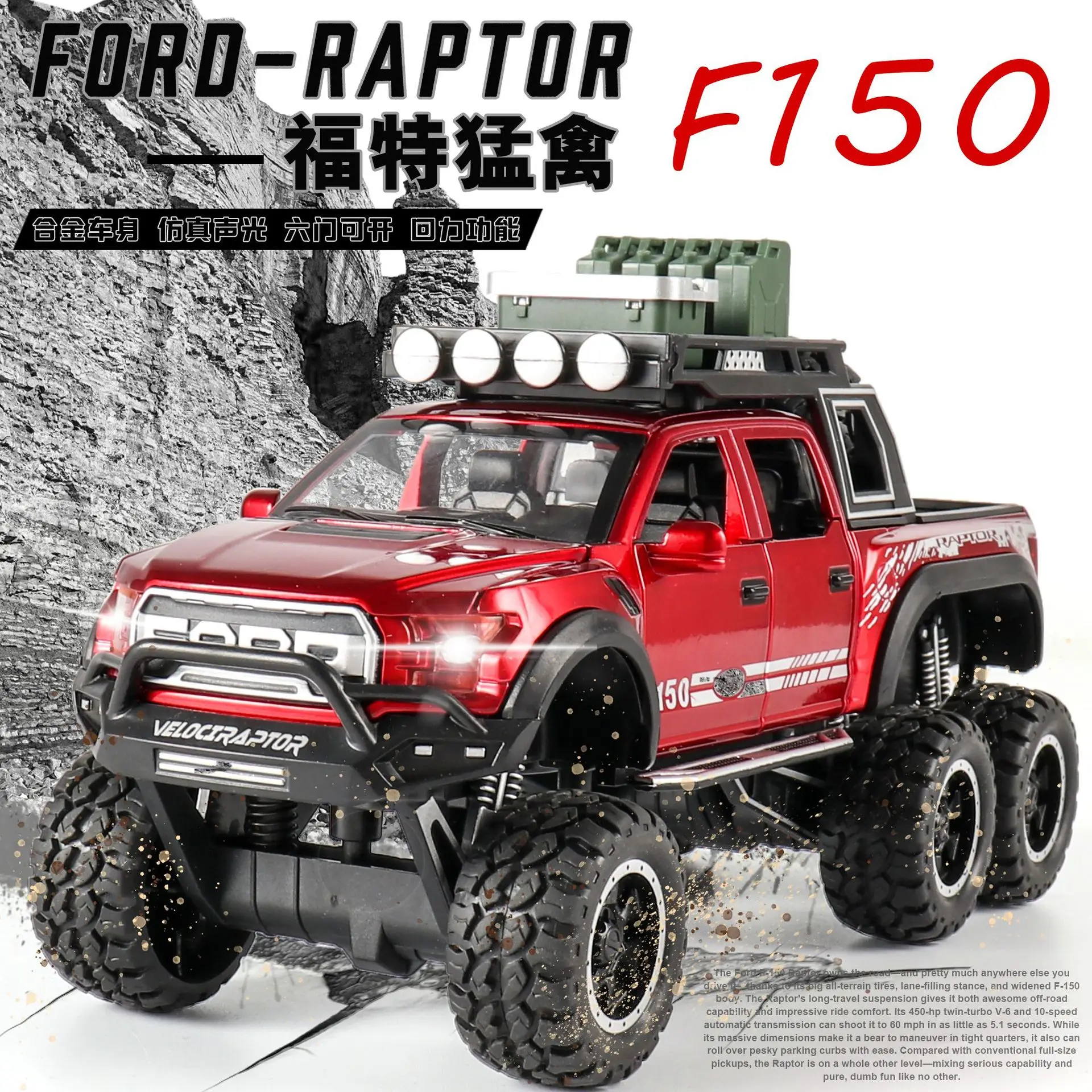 1:32 Высокая симуляция Ford F150 6x6 модель Раптора из сплава Модель автомобиля звуковой