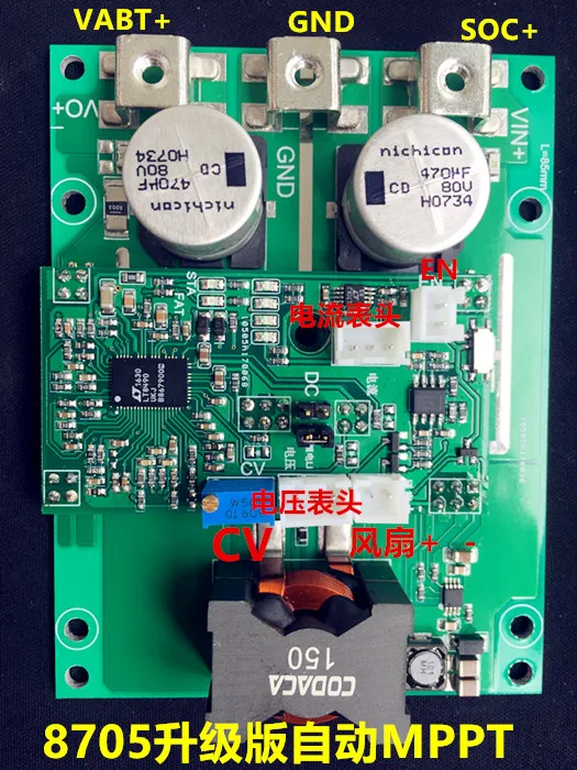 Бесплатная доставка Солнечное автоматическое MPPT зарядное устройство DC ups и вниз