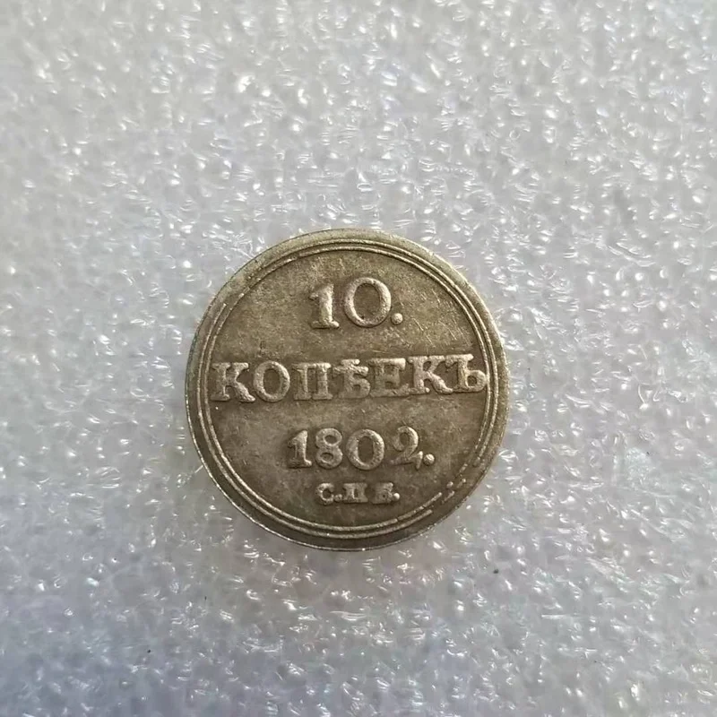 

Russia 1803 Silver-plated Brass Commemorative Collectible Coin Gift Lucky Challenge Coin